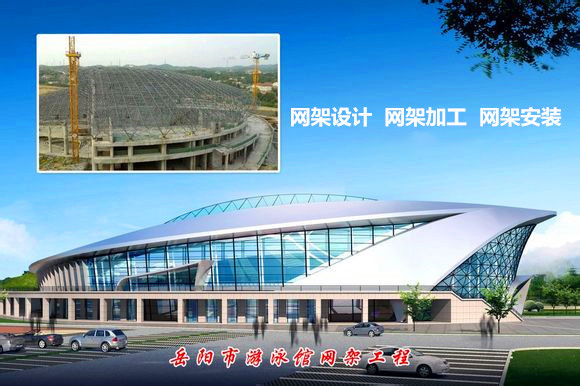 长春采光顶网架结构工程
